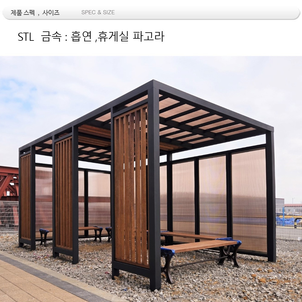 MD 12533 : 흡연구역. 휴게소