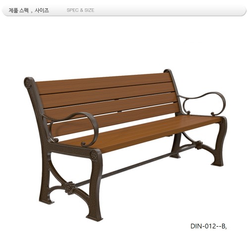 등벤치 주조 DIN-012 B