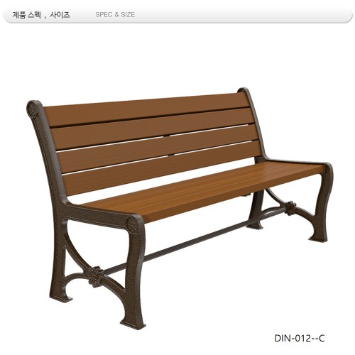 등벤치 주조 DIN-012 C