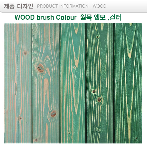 그린. 블모자이크블럭 wood Colour mosaic 랜덤