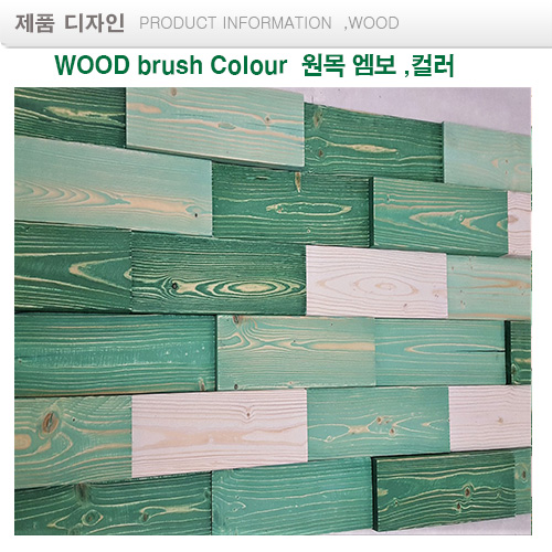 그린. 블모자이크블럭 wood Colour mosaic 랜덤