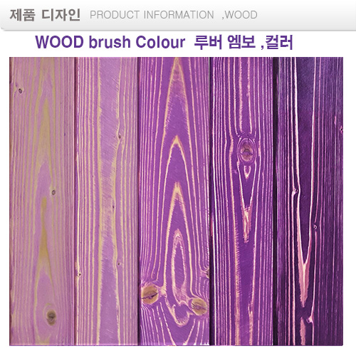 보라 .블모자이크럭 wood Colour mosaic 랜덤