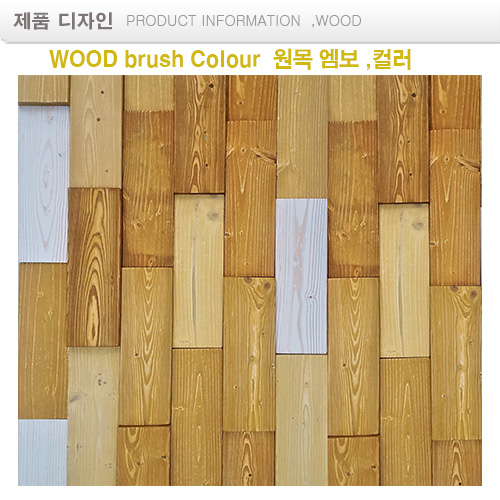 옐로우. 모자이크블럭 wood Colour mosaic 랜덤