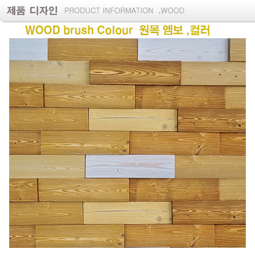 옐로우. 모자이크블럭 wood Colour mosaic 랜덤