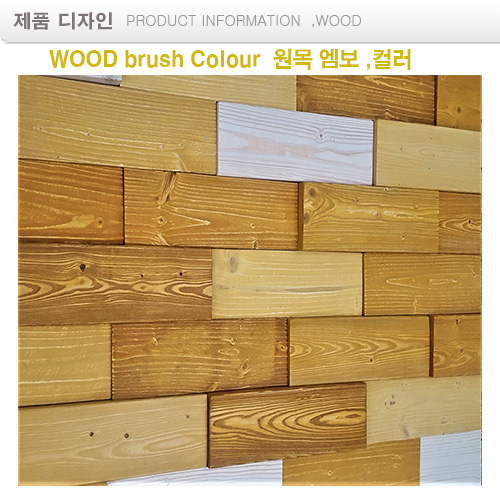 옐로우. 모자이크블럭 wood Colour mosaic 랜덤