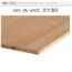 15Tx4x8   코어 합판  SOFT PLY WOOD  BOARD 알비자