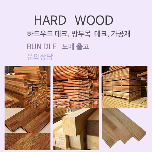 합판 보드류  soft ply wood bundle 도매
