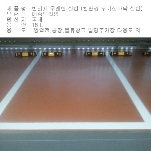 굿센 플러스 ----- 에폭시 하드마감재
