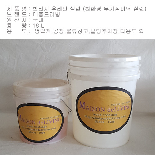 굿센 플러스  --- 친환경 무기 바닥 시스템