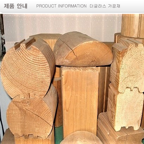 더글라스 가공목재  Douglas Wood