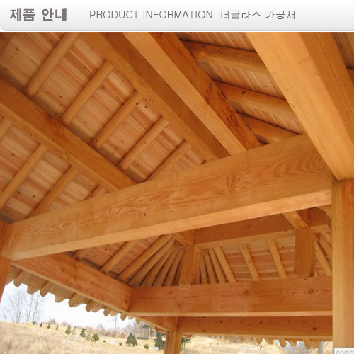 더글라스 가공목재  Douglas Wood