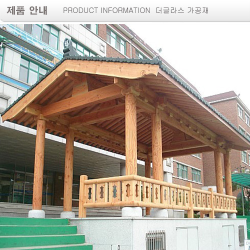 더글라스 가공목재  Douglas Wood