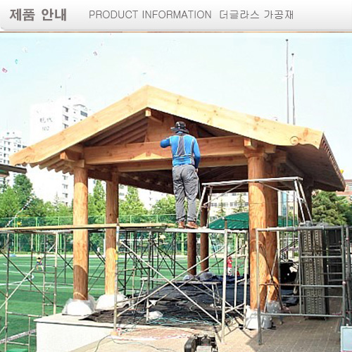 더글라스 가공목재  Douglas Wood