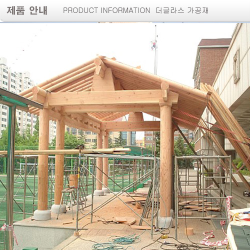 더글라스 가공목재  Douglas Wood