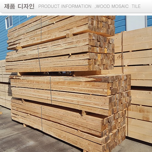 목재  원목