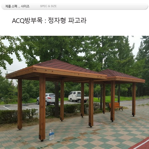 정자형 파고라  din 4040