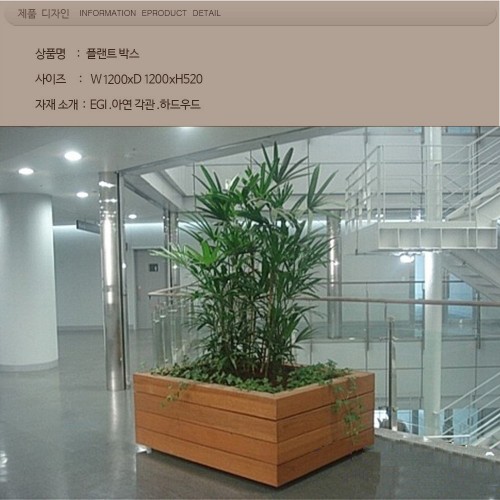 하드우드 플랜트 박스