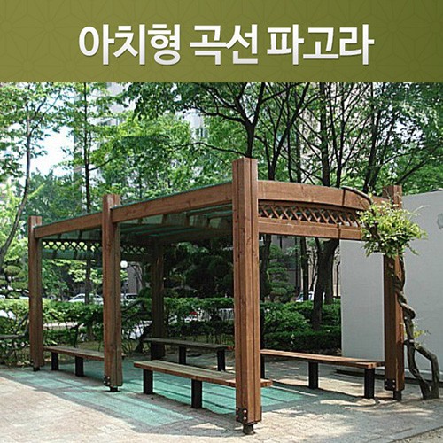 곡선형 파고라 (din ,6000)
