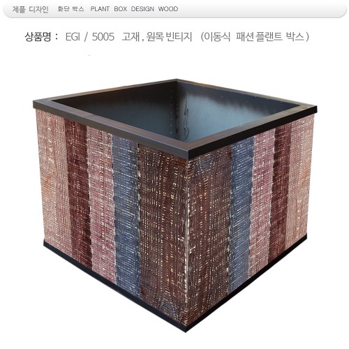 플랜트 박스 .EGI 이동식사각
