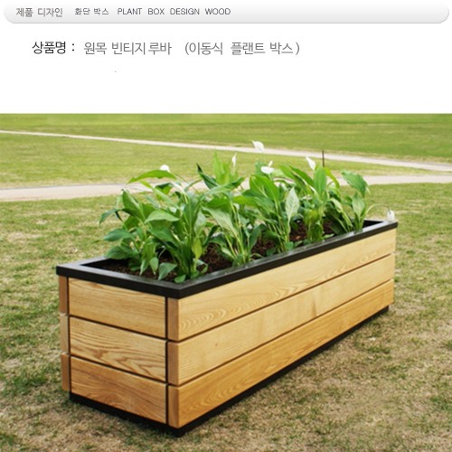 벤치 플랜트 박스 . EGI 1855