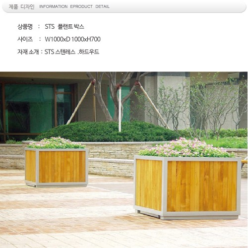 STS, 1035  플랜트 박스