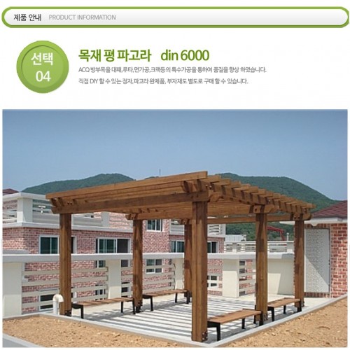 디자인 평 파고라 (din ,6000)