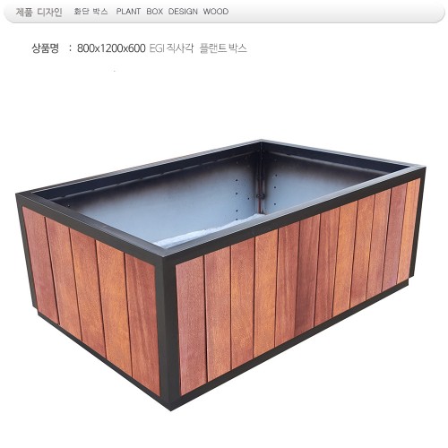 금속 플랜트 박스 EGI - 1800