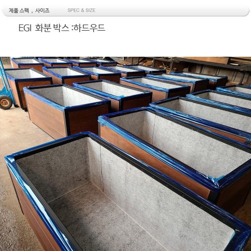EGI  플랜트 박스  din 1600