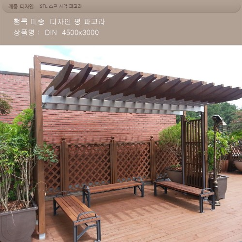 파고라 STL 직사각 din4500