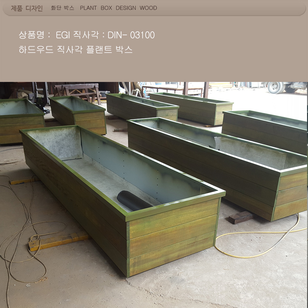 플랜트 박스  DIN -03100
