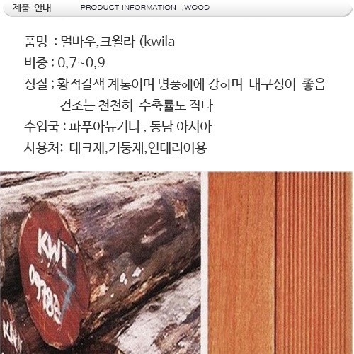 멀바우