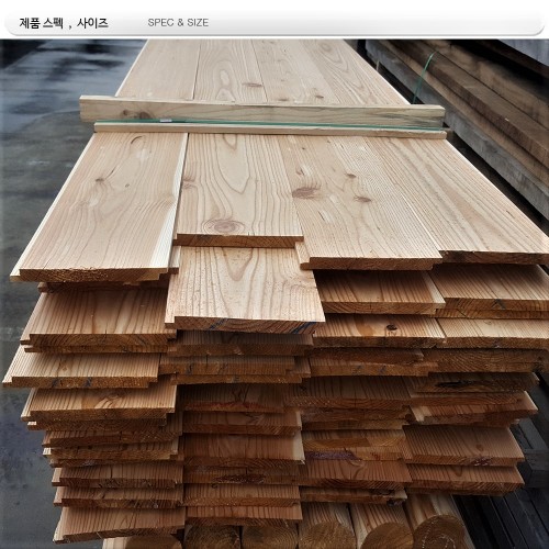 낙엽송 판재
