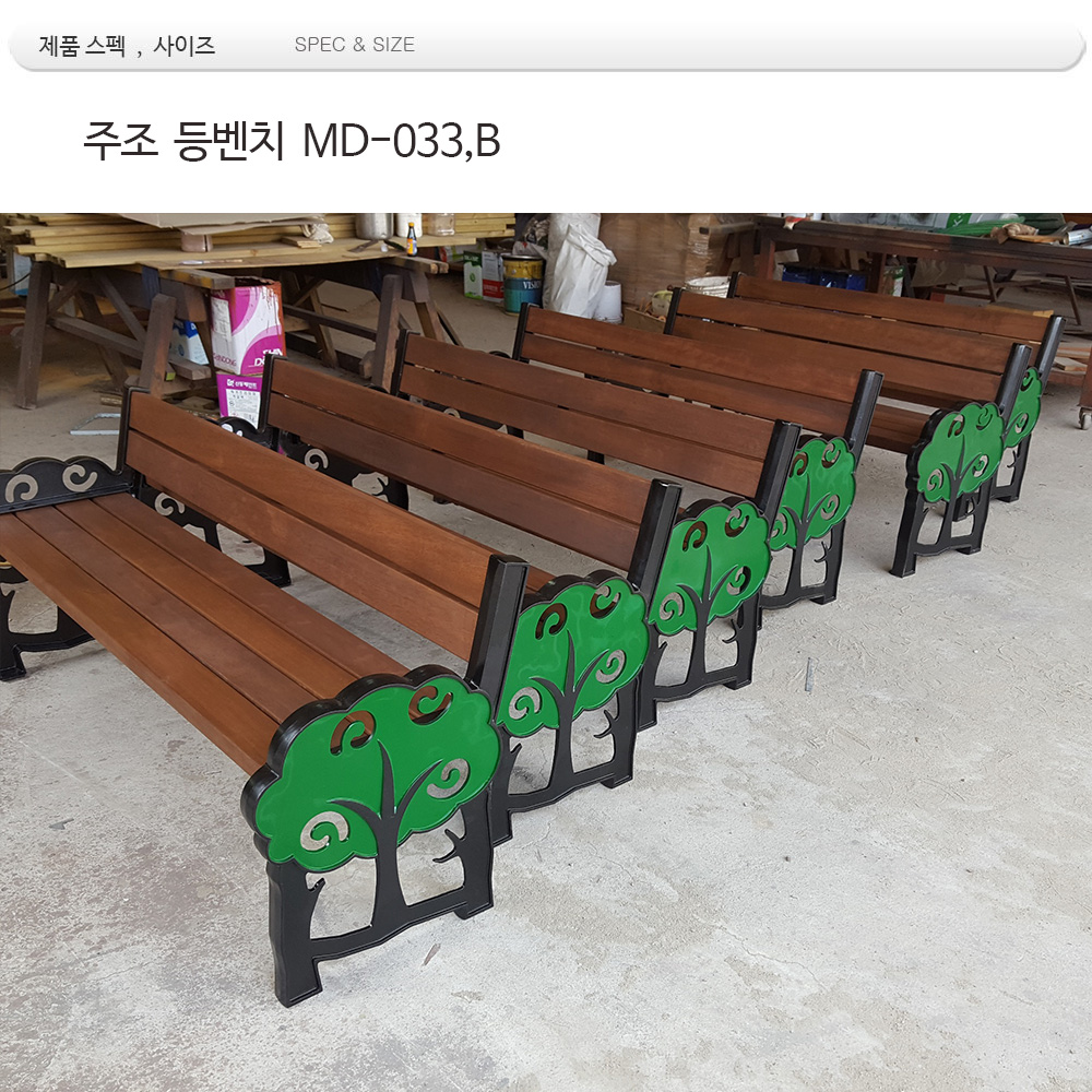 등벤치 주조 MD-033B