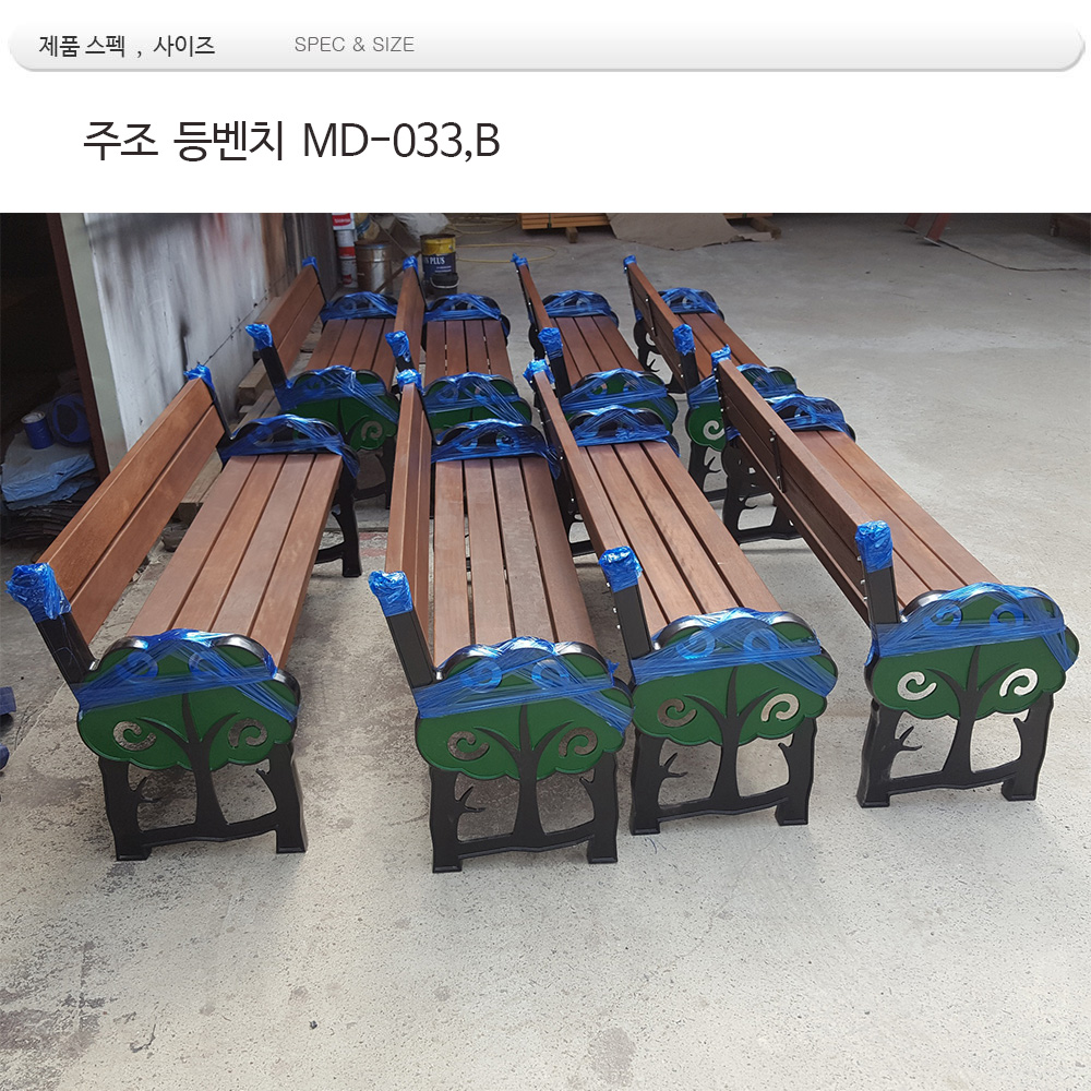 등벤치 주조 MD-033B