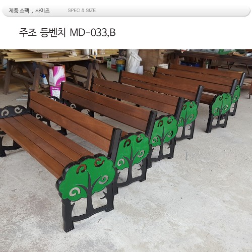 등벤치 주조 MD-033B