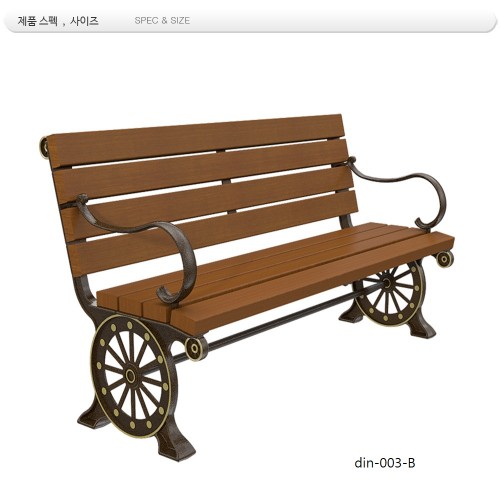 등벤치 주조 MD-003,,B