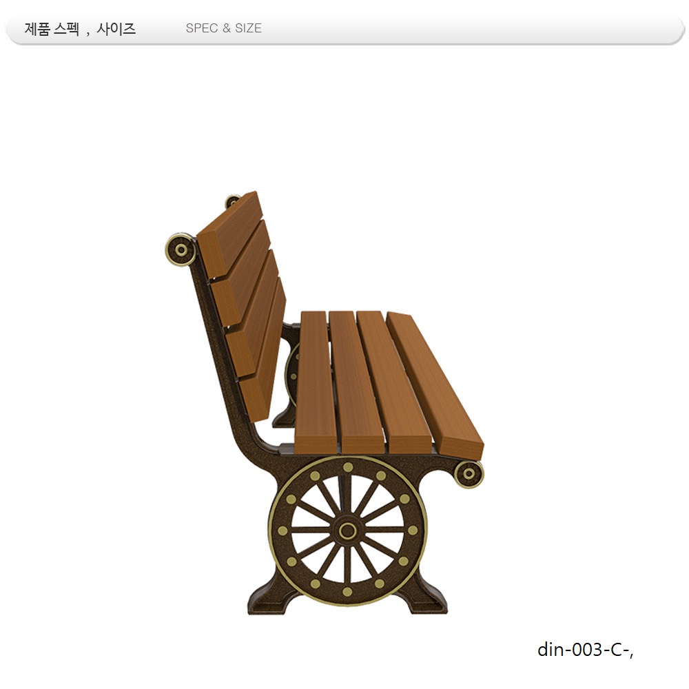 등벤치 주조 MD-003,,C