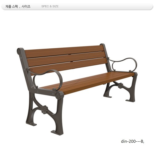 등벤치 주조 din-200--B