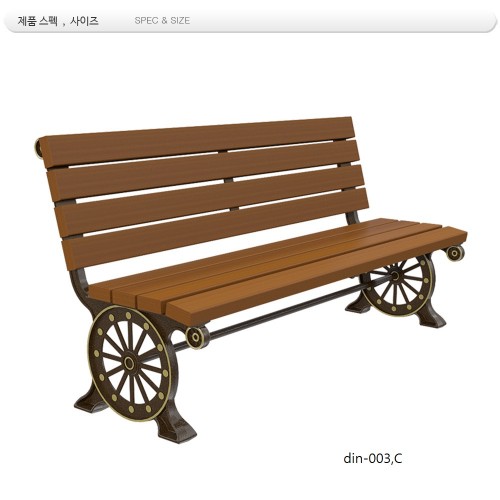 등벤치 주조 din-003,C