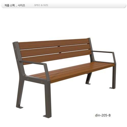 등벤치 주조 din-205-B