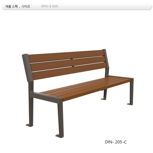 등벤치 주조 DIN-205-C