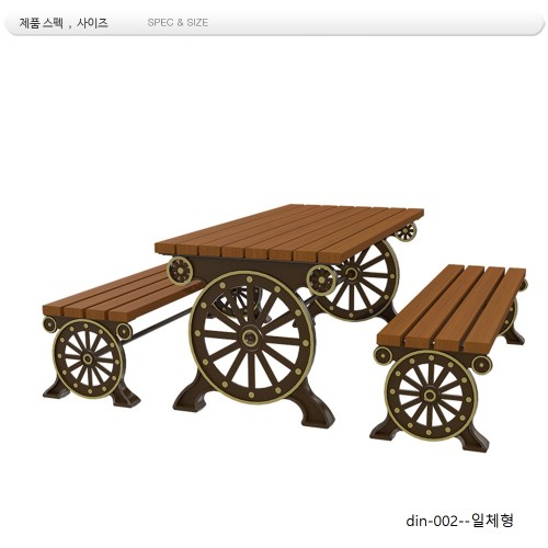 벤치테이블 일체형 din-002