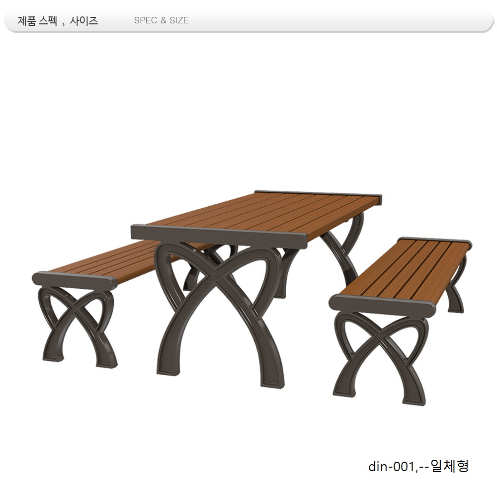 벤치테이블 일체형 din-001