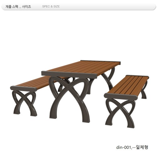 벤치테이블 일체형 din-001