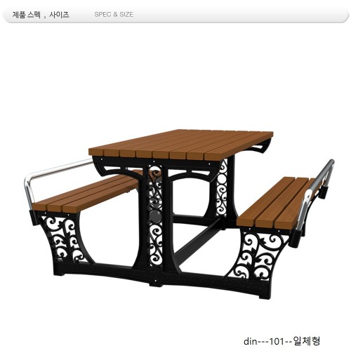 등벤치테이블 일체형 din-101