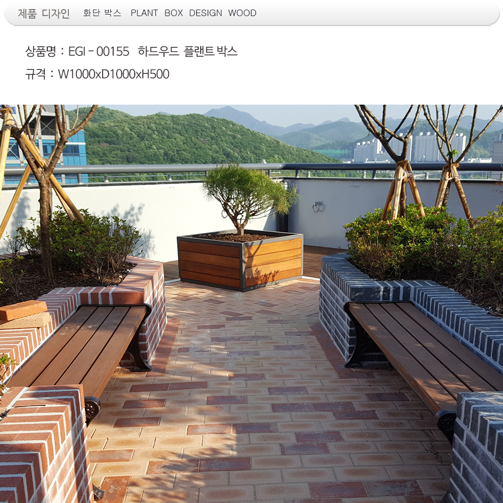 플랜트 박스, EGI-0155