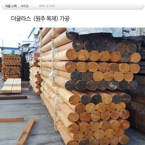 더글라스