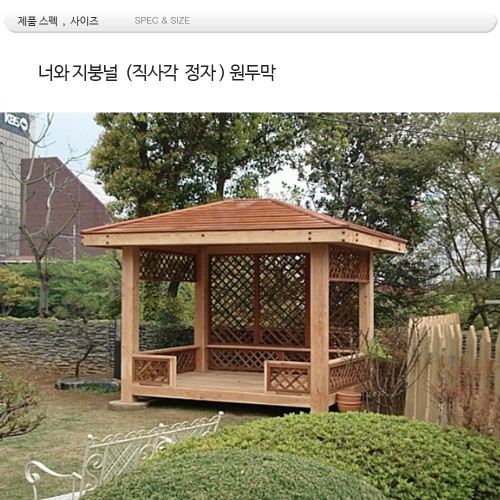 원두막 너와지붕널