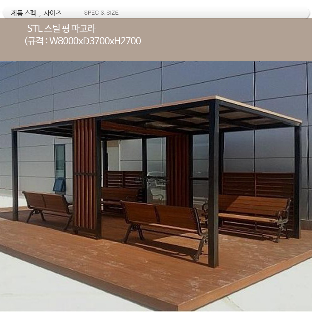 파고라 금속 직사각- DIN : 08370