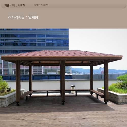 직사각 슁글 벤치형 정자